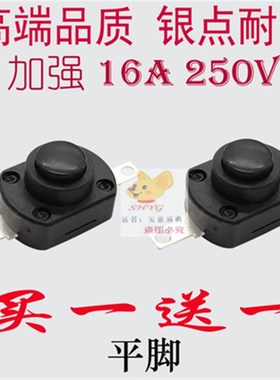 莱克VC-S1009/S101B/S101W/SG301吸尘器开关按钮按键吸尘器配件