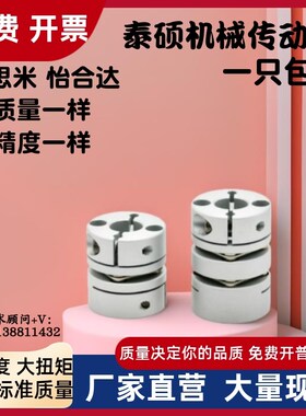 怡合达双膜片联轴器DBJ52/56-D46-d8 d10 d12 d14d15d17 d19-e19