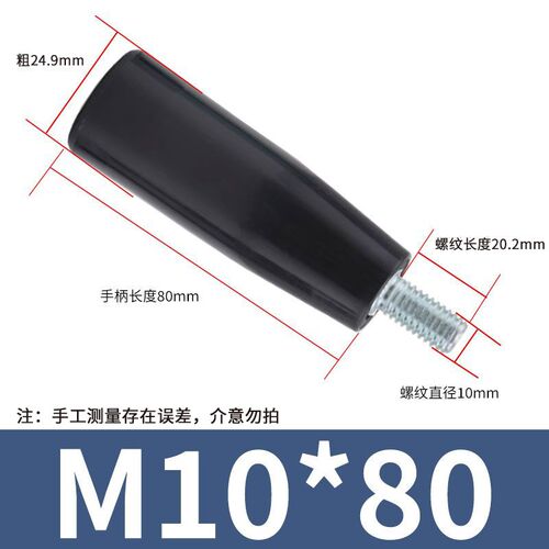 塑料手柄 胶木转动手柄 穿心手柄穿杆机床手轮固定手柄M6M8M10M12