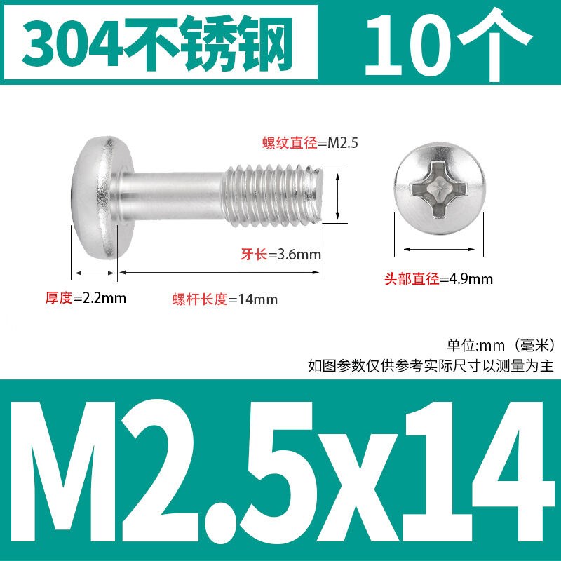 SZ304不锈钢盘头十o字松不脱螺丝钉圆头不脱出半牙螺栓螺钉M2-M5M