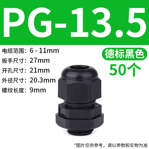 JG尼龙塑料电线电缆防水接头PG7/9/11/13.5/1620密封固定葛格兰头