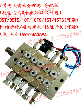 BIJUR贝奇尔2000/1000型冲床递进式黄油分配器3000油路分配阀JPQ1