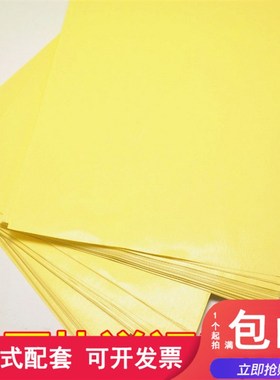 黄色PCB热转印纸 PCB板专用A4纸 电路板热转印纸(包邮)