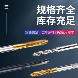 进口M35氧化含钴机用丝锥不锈钢专用丝攻全黑螺旋先端丝攻丝钻头G