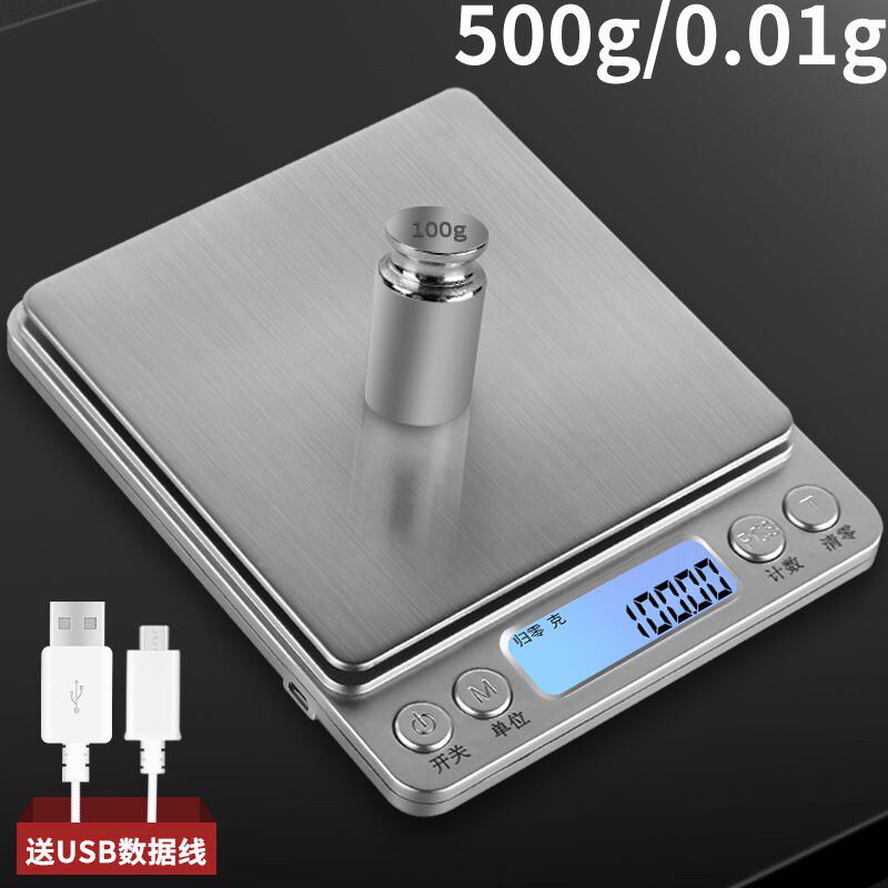 酷贝充电厨房电子称家用克称0.01g精准迷你台称小称电孑秤称重器