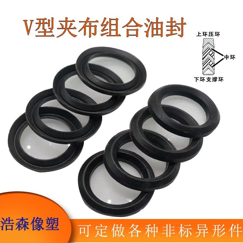 V型夹布组密封圈600/610/620/630*640/650/660/670/680*16/20,纺织面料/辅料/配套,其他纺织机械,淘宝优惠券,粉丝福利购,淘宝优惠卷