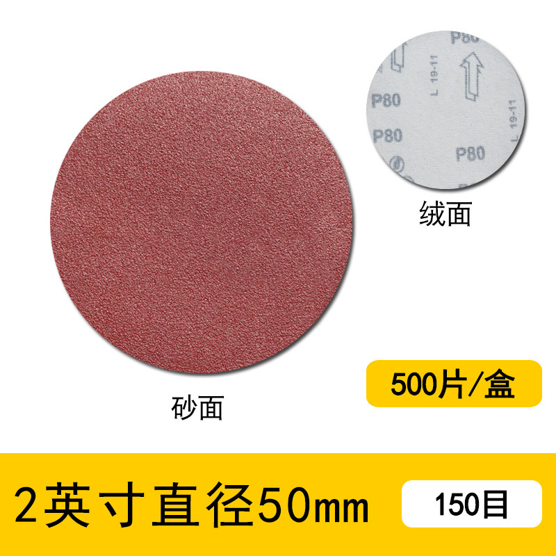 4寸5寸植绒砂纸片2寸3寸圆形角磨机打磨抛光砂纸自粘式木工沙纸皮