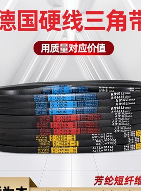 一尊三角皮带B型B3302/3307/3350/3353 工业高速机器橡胶传动皮带