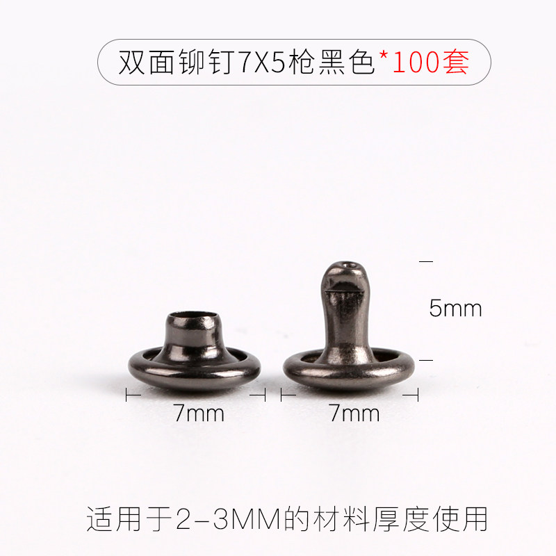 圆头双面子母铆钉卡片相册扁平扣子皮带纸袋配件半空心柳钉卯丁5,搬运/仓储/物流设备,机械式停车设备（立体停车库）,淘宝优惠券,粉丝福利购,淘宝优惠卷