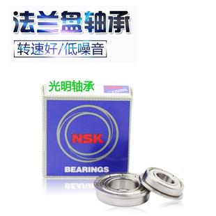 6703 6704 6701 6705 6706ZZ 6702 NSK進(jìn)口法蘭擋邊臺(tái)階軸承F6700