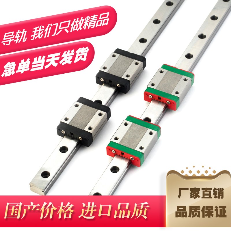 精密国产微型直线导轨滑块MGN/MGW/ LSL7C  9C 12C 15 C /H