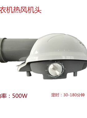 包邮便携式迷你干衣机机头 宠物烘干机热风机头暖风机干燥鼓风机