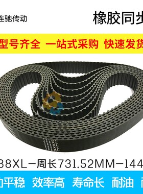 XL同步皮带 橡胶同步带282XL 288XL290XL296XL300XL 宽度10 皮带