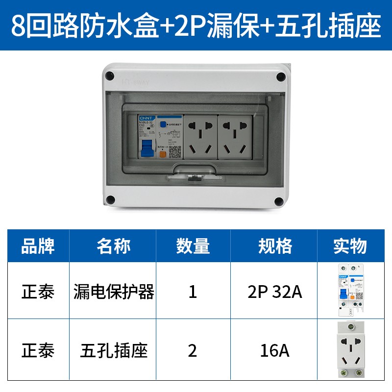 配电箱防水明装家用空气开关盒子防雨淋灰塑料小型回路空开箱强电