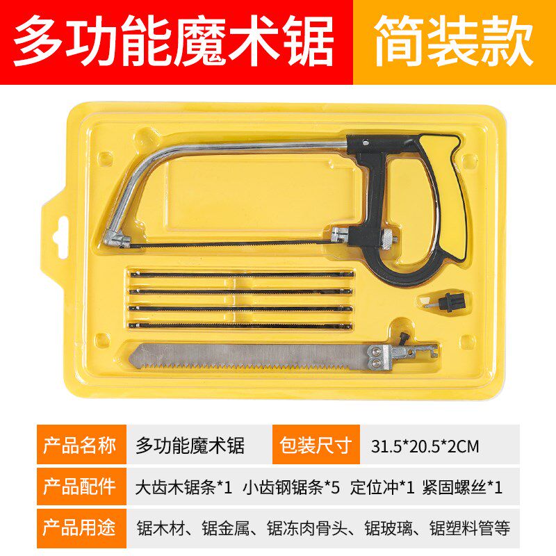 多功能家用钢丝魔术锯木工锯迷你小型省力木工锯子单手据钢丝锯线