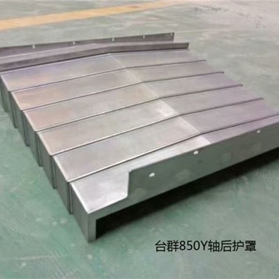 极速新品导轨伸缩钢板防护罩q加工中心1060y轴沈阳850龙门镗床防