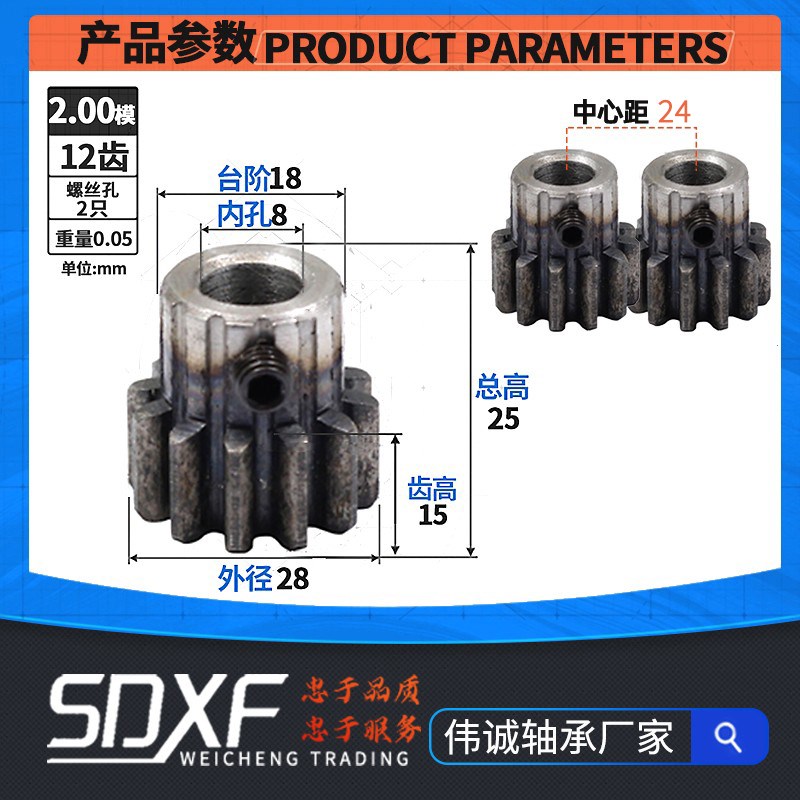 直齿台齿轮2模12-60齿 凸台齿轮高频淬火孔6/6.35/7/8/10/12/14
