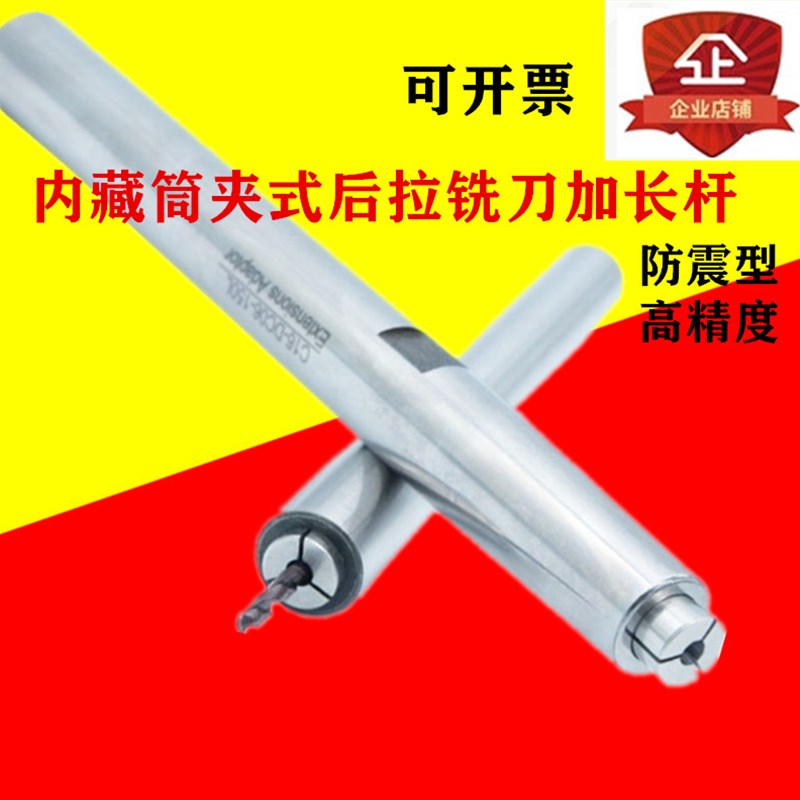 后拉式延长杆铣刀加长杆加工中心模具加工直柄延长杆小径C8C10C12