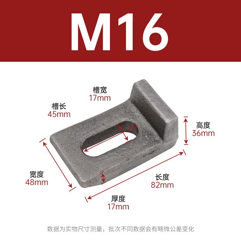 立式压板注塑机码仔码模夹七字型压板L型压板模具配件M12/M14/M16