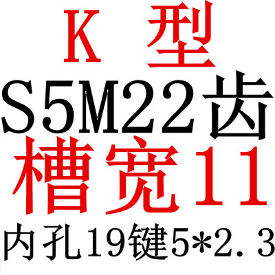 S5M22齿 同步带轮凸台 槽宽11 BF型 同步皮带轮齿轮铝 22S5M100-B