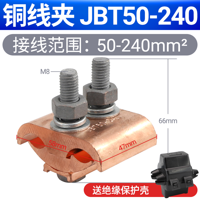 并沟铜铝线夹接头过渡连接器铜线电缆t型分支异形接线端子三通