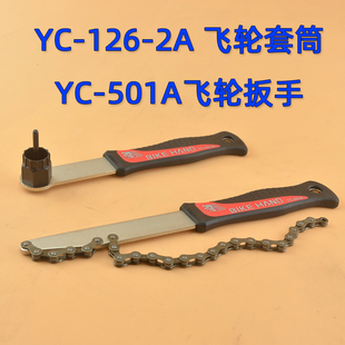 台湾 BIKEHAND 山地公路自行车飞轮扳手 链条扳手 YC-501A
