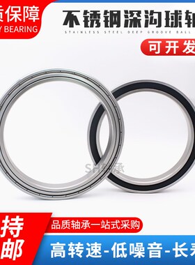 进口材质不锈钢轴承S694 6o97 698 699 685 686 687 688 689 MF12