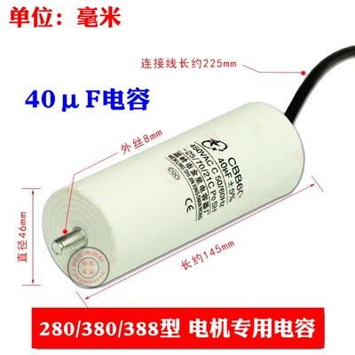 黑猫ql280 380hm388高压清洗机洗车机器泵配件220v电机启动电容
