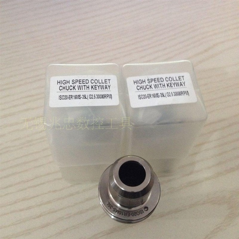 高速机雕刻铣机ISO20动平衡刀柄ISO20-ER16-35无键槽刀柄 含拉钉