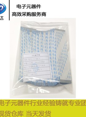 FFC/FPC软排线 4P/6/8/10/12/14/22/20/30/32pin 1.0mm间距 整包