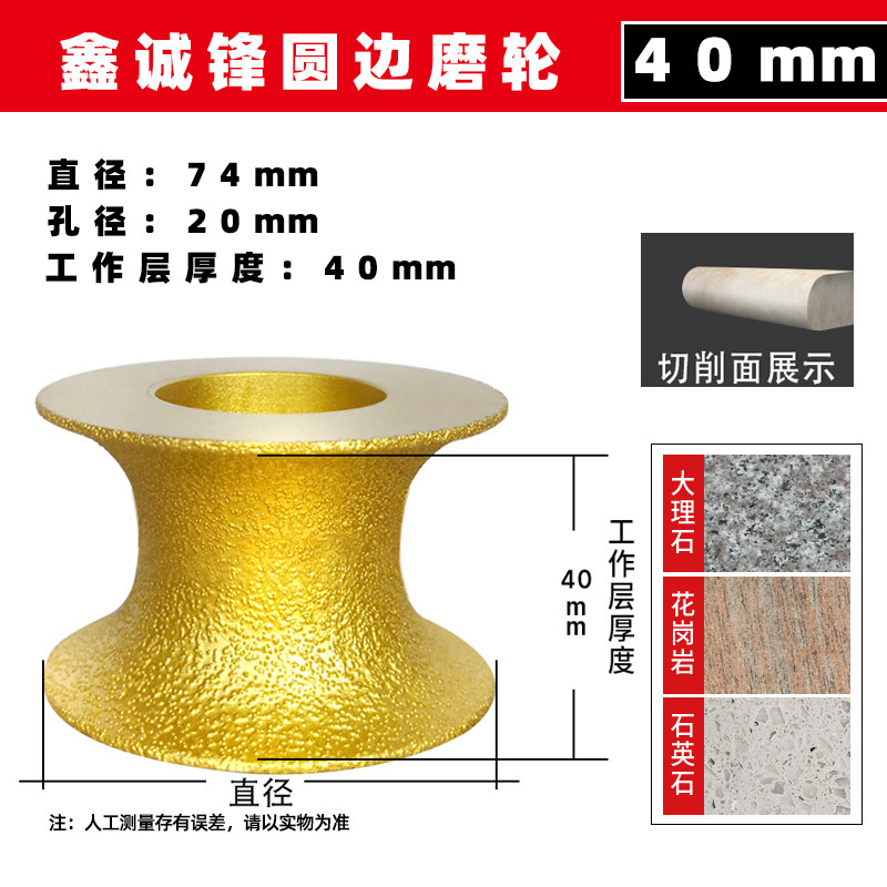 石材磨边轮大理石瓷砖磨边神器角磨机磨头开槽器磨轮修边圆弧轮