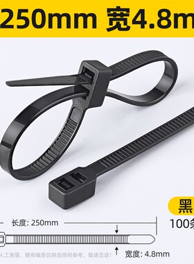 黑色塑料自锁式尼龙双头扎带5*200mm束线带捆绑绳固定卡扣扎线带