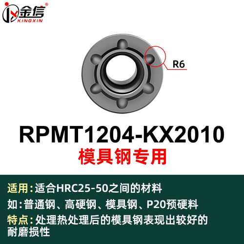 模具刀片1003数控铣刀片R4圆形刀粒加硬圆鼻铣床铣刀杆R5飞刀盘R6