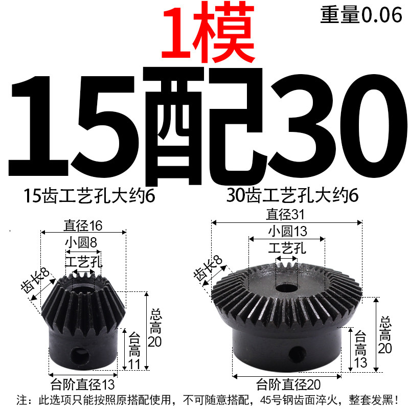 精密伞齿轮 大传动比1比2到1比8 锥齿轮45号钢90度传动硬齿面包邮,纺织面料/辅料/配套,其他纺织机械,淘宝优惠券,粉丝福利购,淘宝优惠卷