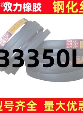钢化丝三角带B型3302-3550Li超强耐磨通用工业机器皮带橡胶传动带