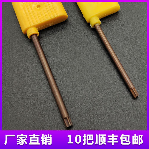 数控刀杆T型梅花扳手刀片红旗内六角旗形螺丝扳手T6T7T8T10T15T20