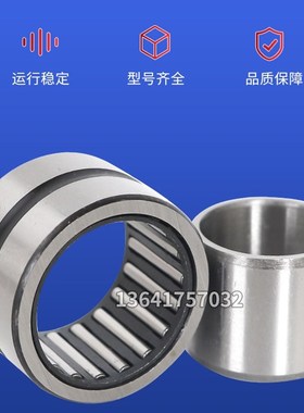 进口带内圈滚针轴承 TAFI q7510535 8011025 8011035 8511526