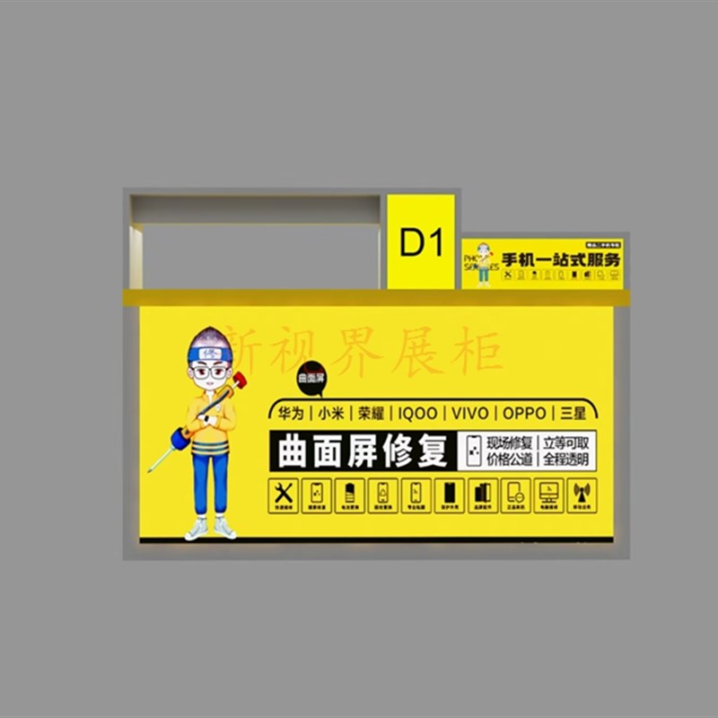 手机维修台工作台吧台桌收银台业务前台木质接待台二手机维修台席