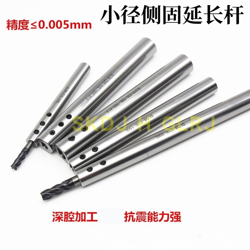 高精C8 C10 C12  16-SLD3/4/5/6/8 10-100/150小径加长侧固延长杆