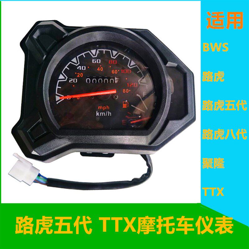 地雷表仪表盘电动车摩托车液晶仪表里程表码表计速度表电压表特惠