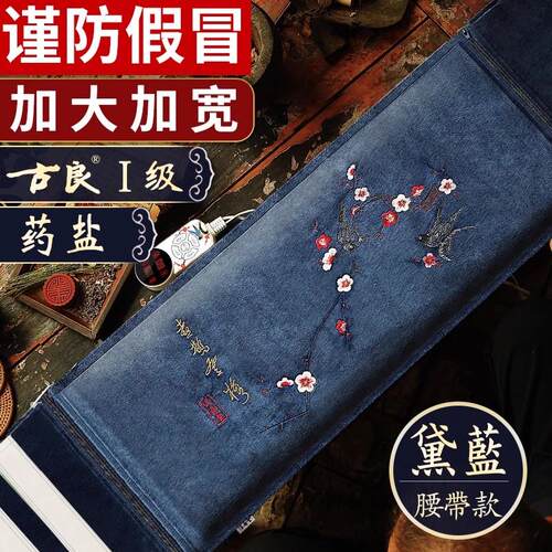 济寿堂盐袋海盐粗盐热敷包电加热家用肩颈腰部电热理疗袋子艾灸包