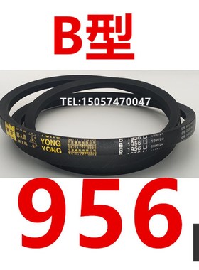 甬字三角皮带B型B1778B1803B1829B1854B1880B1905B1930B1956B1981