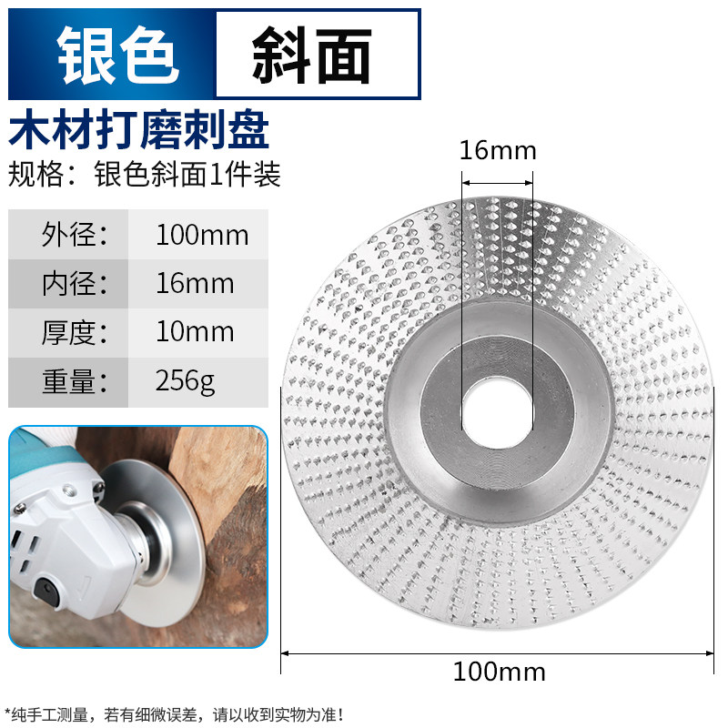 角磨机打磨抛光片木工磨盘硬木头木材去皮木锉轮茶盘塑形刺盘磨片