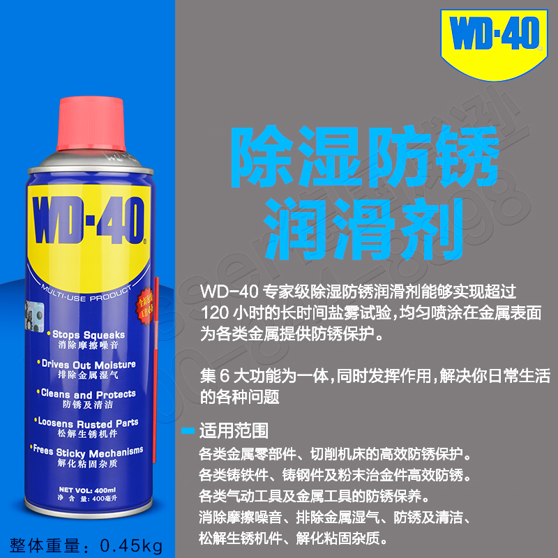 wd40除锈神器金属去锈润t滑剂锈迹强力清洗剂wd-40防锈油螺丝松动