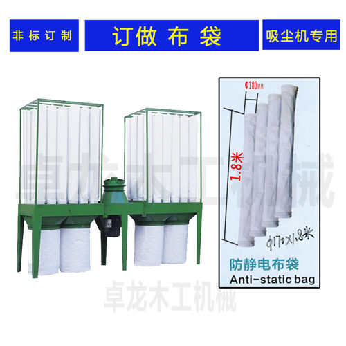 定做木工业吸尘器打粉机风机通用加厚装除尘布袋集尘袋滤布口袋子