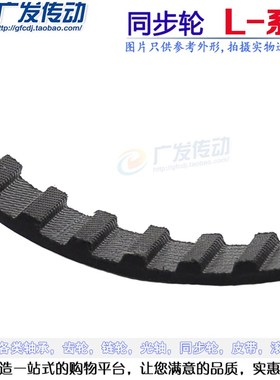 L型黑色橡胶同步皮带 225L/230L/232L/233L234L/236L节距:9.525mm