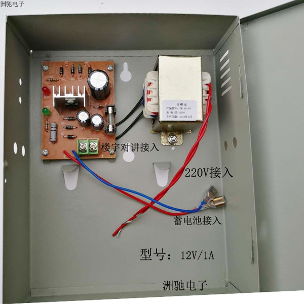 格安星光可视楼宇对讲电源盒24V系统立林线性电源18V 12V1a3a5a