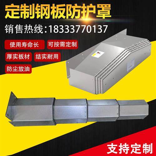 极速钢板防护罩850数控机牀加工中心不锈钢直线导轨伸缩式防尘罩,畜牧/养殖物资,畜牧/养殖器械,淘宝优惠券,粉丝福利购,淘宝优惠卷