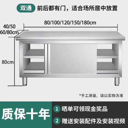热销304不锈钢工作台厨房操作台储物柜切菜桌拉门案S板商用台面案