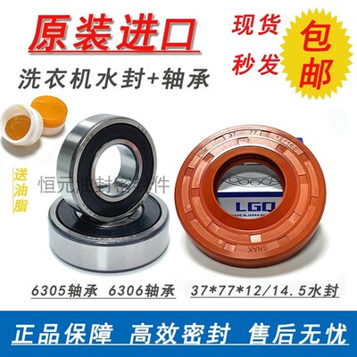 滚筒洗衣机水封35*65.55/75.55*10/12 25x50.55x10/12 油封密封圈